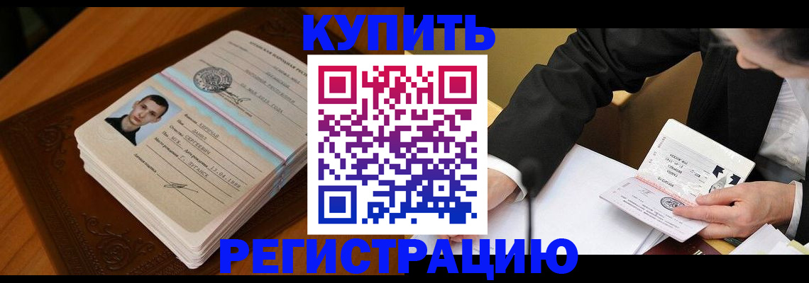 миграционный учет в Уфе
